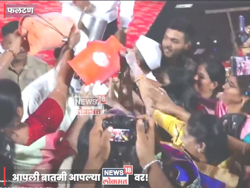  गेल्या काही दिवसात आपल्याविरोधात बिनबुडाचे आरोप केले जात असल्याचं रणजितसिंह नाईक निंबाळकरांनी म्हटलंय. ही सभा संपल्यानंतर महिलांनी रणजितसिंह नाईक निंबाळकरांना दुग्धाभिषेक घातला. 