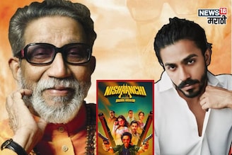 थिएटरमध्ये आपटला, OTT वर टॉप ट्रेडिंग आहे ठाकरेंच्या नातवाचा सिनेमा,कुठे पाहाल?