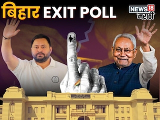 नितीश कुमार आणि तेजस्वी यादव नितीश कुमार आणि तेजस्वी यादव