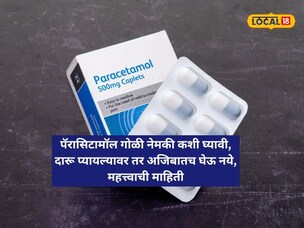 दारू प्यायल्यावर तर अजिबातच घेऊ नये, पॅरासिटामॉलची गोळी नेमकी केव्हा घ्यावी, महत्त्वाची माहिती