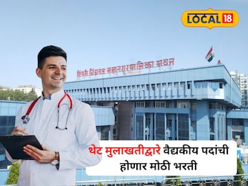 pcmc recruitment 2025 pcmc recruitment 2025