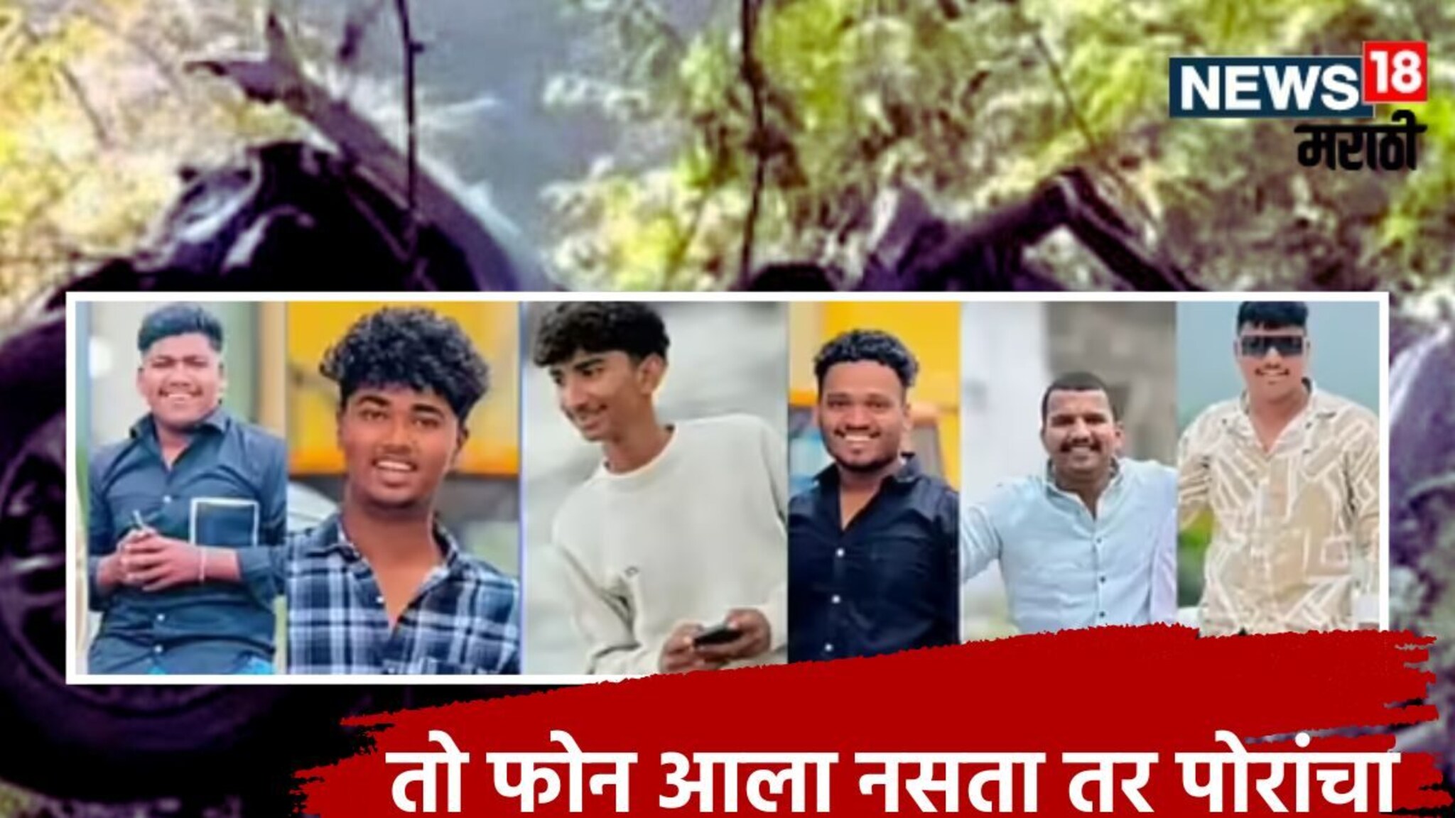 पुण्याहून ताम्हिणी घाटात कसे पोहोचले पोलीस? हॉटेल बुक केलेल्या मालकाचा कोकणातून फोन आला अन्....