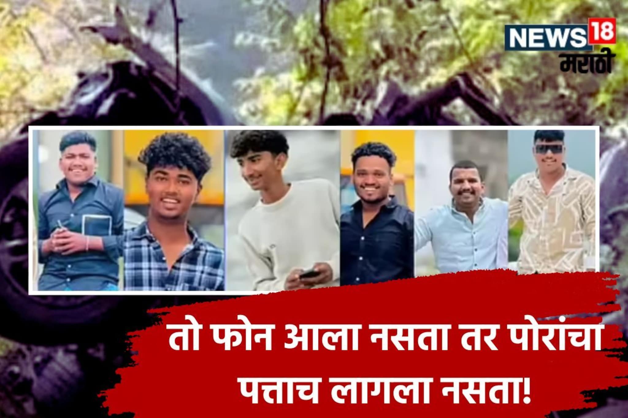 पुण्याहून ताम्हिणी घाटात कसे पोहोचले पोलीस? हॉटेल बुक केलेल्या मालकाचा...