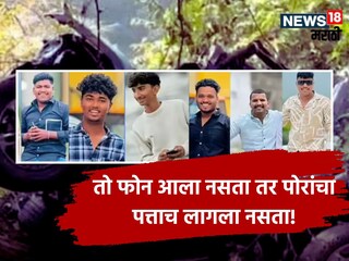 Pune boys Tamhini Ghat Thar Accident