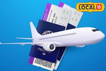 Flight Fare: विमान तिकीट रद्दचे नियम बदलणार, 21 दिवसांत रिफंड मिळणार, नवा प्रस्ताव काय?