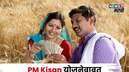 pm kisan yojana pm kisan yojana