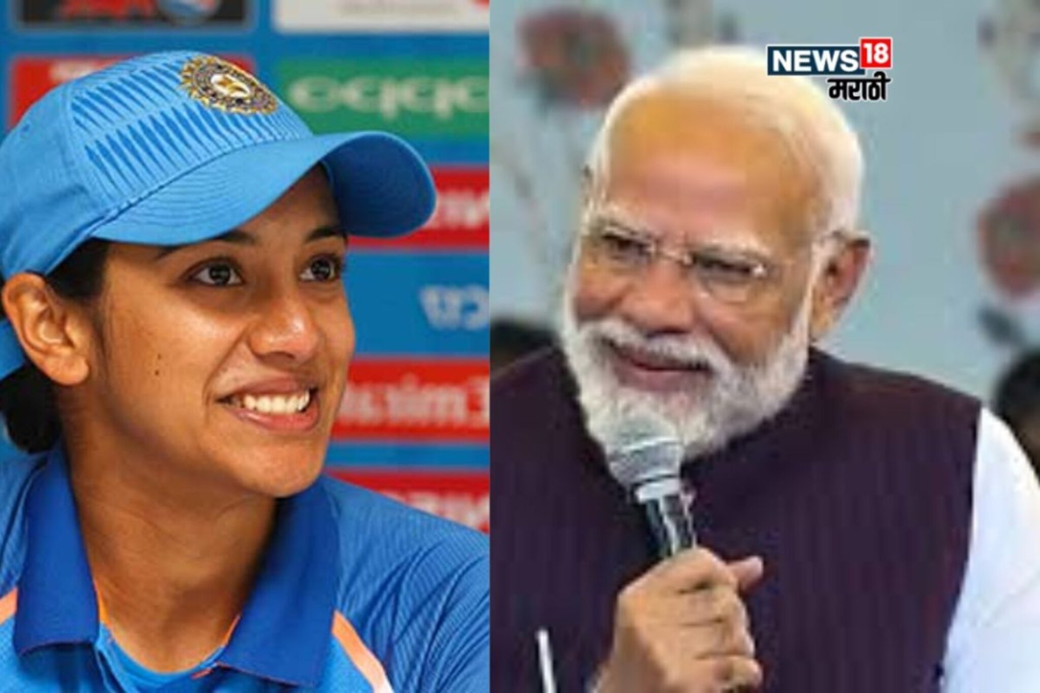 स्मृती मनधानासाठी कोण ठरलं Inspiration?  पीएम मोदींना सांगितली 'ती' आठवण