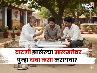 Property Rules Property Rules