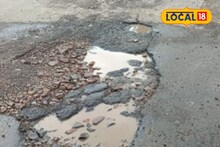 Pune News : खड्ड्यांवरून संतापलेल्या पुणेकरांना दिलासा, महापालिकेचा नवा नियम ठरणार गेमचेंजर