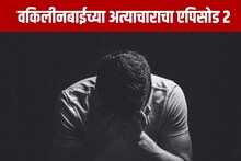 बेडरूम, लॉज अन्...,पुणेकर वकिलीनबाईने 3 वेळा केला कोल्हापूरकरच्या इसमावर रेपचा प्रयत्न, FIR मध्ये खुलासा