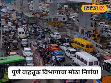pune traffic news pune traffic news