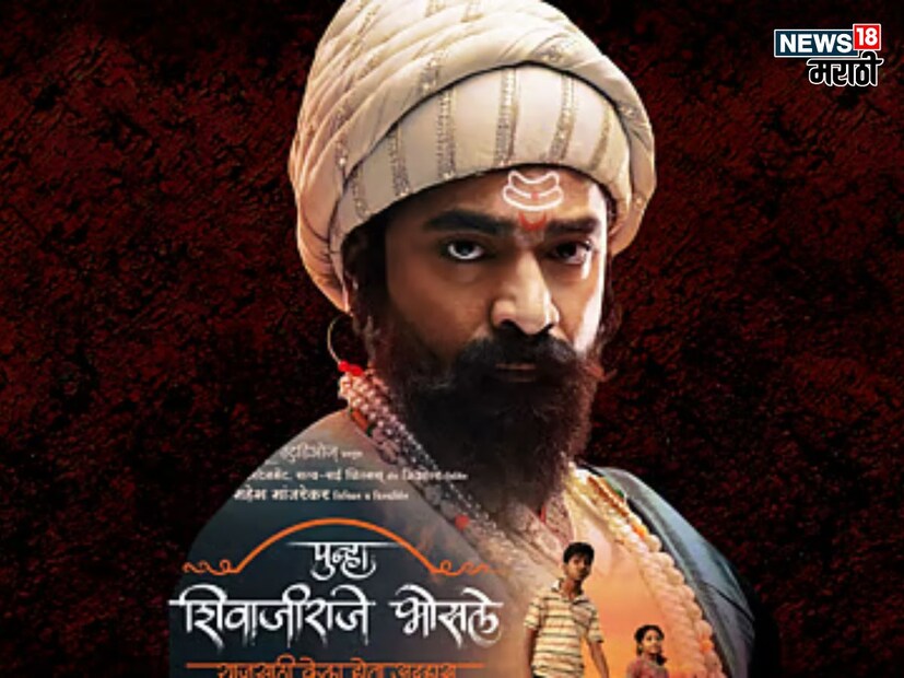 'पुन्हा शिवाजीराजे भोसले' या सिनेमात अभिनेता सिद्धार्थ बोडके याने छत्रपती शिवाजी महाराज यांची प्रमुख भूमिका साकारली आहे. सिद्धार्थच्या आतापर्यंतच्या भुमिकांमधील त्याची ही भूमिका अत्यंत वेगळी असून त्याने भूमिकेसाठी शंभर टक्के दिल्याचं दिसत आहे. 