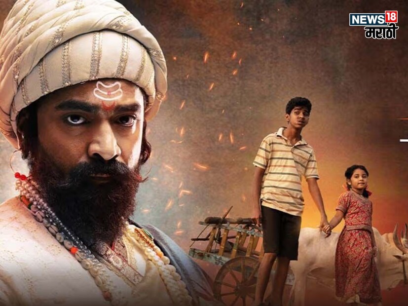 मागील महिन्यात रिलीज झालेल्या दशावतार सिनेमापेक्षा 'पुन्हा शिवाजीराजे भोसले'चं पहिल्या दिवशीची कमाई खूप कमी आहे. दशावतारने पहिल्या दिवशी 65 लाखांची कमाई केली होती. 