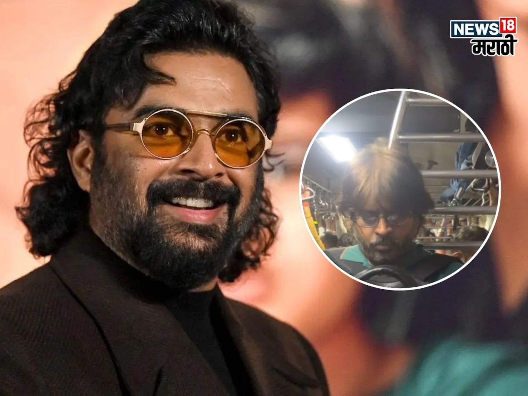 वेशांतर करून कल्याण फास्ट ट्रेनमध्ये चढला आर माधवन? पाहून सगळेच अवाक्; म्हणाले, 'अब्बा नही मानेंगे' VIDEO