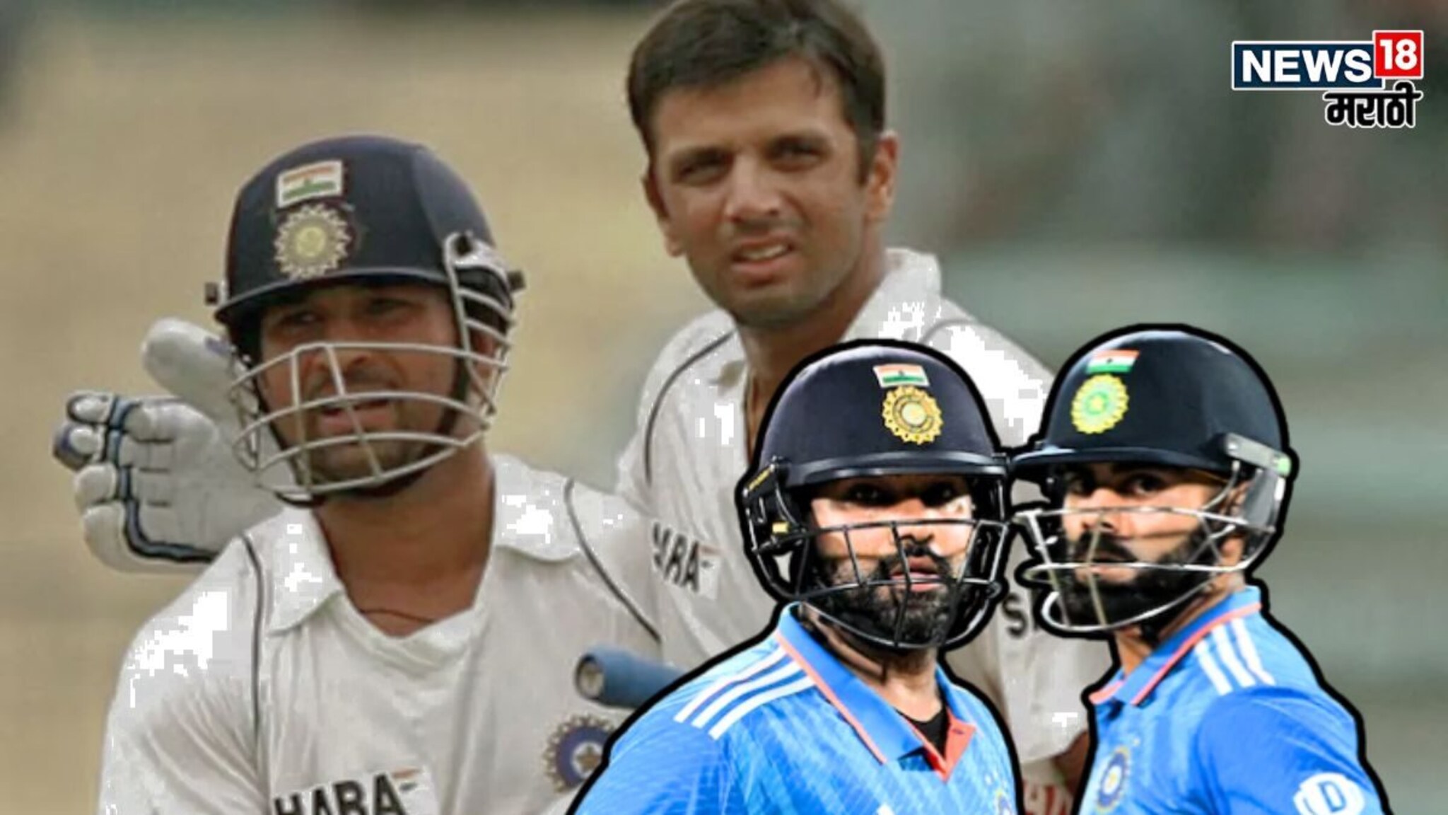 Rohit-Virat ने रचला इतिहास, सचिन-द्रविडलाही सोडलं मागे, बनले 'नंबर 1' जोडी!