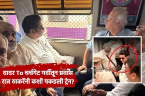 5 ट्रेन सोडल्या, 23 मिनिटं प्लॅटफॉर्मवर मग विंडो सीट, राज ठाकरेंचा लोकल प्रवास