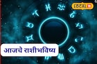 असा बुधवार कधीतरीच येतो, हवं ते देऊन जातो, मेष ते मीन राशींच्या नशिबात आज काय?