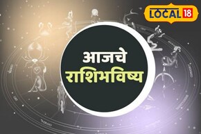 तुम्हीच किती सोसायचं? बुधवारी हवं ते मिळणार, नशीब पालटणार,आजचं राशीभविष्य