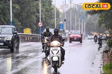 आजचं हवामान: महाराष्ट्रात पाऊस रिटर्न, कोकणात यलो अलर्ट, मुंबई-ठाण्यासाठी महत्त्वाचं अपडेट