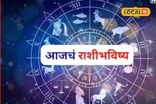 Aajache Rashibhavishya: गुरुवारी नशिबाचे दरवाजे उघडणार, पैसा, प्रेम आणि करिअर, तुम्हाला काय मिळणार? आजचं राशीभविष्य