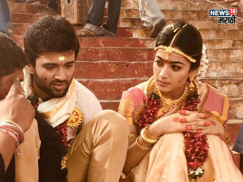 रश्मिकाच्या वर्कफ्रंटबद्दल सांगायचं झाल्यास, ती अलीकडेच मॅडॉक हॉरर कॉमेडी युनिव्हर्स चित्रपट 'थामा' मध्ये दिसली. या सिनेमात आयुष्मान खुराना, नवाजुद्दीन सिद्दीकी हे कलाकार आहेत.