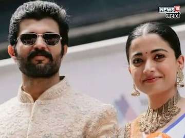 गुपचूप साखरपुडा, आता केरळ सोडून उदयपूरमध्ये लग्न, रश्मिका-विजयची वेडिंग डेट समोर गुपचूप साखरपुडा, आता केरळ सोडून उदयपूरमध्ये लग्न, रश्मिका-विजयची वेडिंग डेट समोर