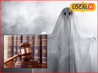 भूताने बायकोला उचलून नेलं...! पतीनं गावभर सांगितलं, पण कोर्टाने त्यालाच ठोठावली जन्मठेप! भूताने बायकोला उचलून नेलं...! पतीनं गावभर सांगितलं, पण कोर्टाने त्यालाच ठोठावली जन्मठेप!