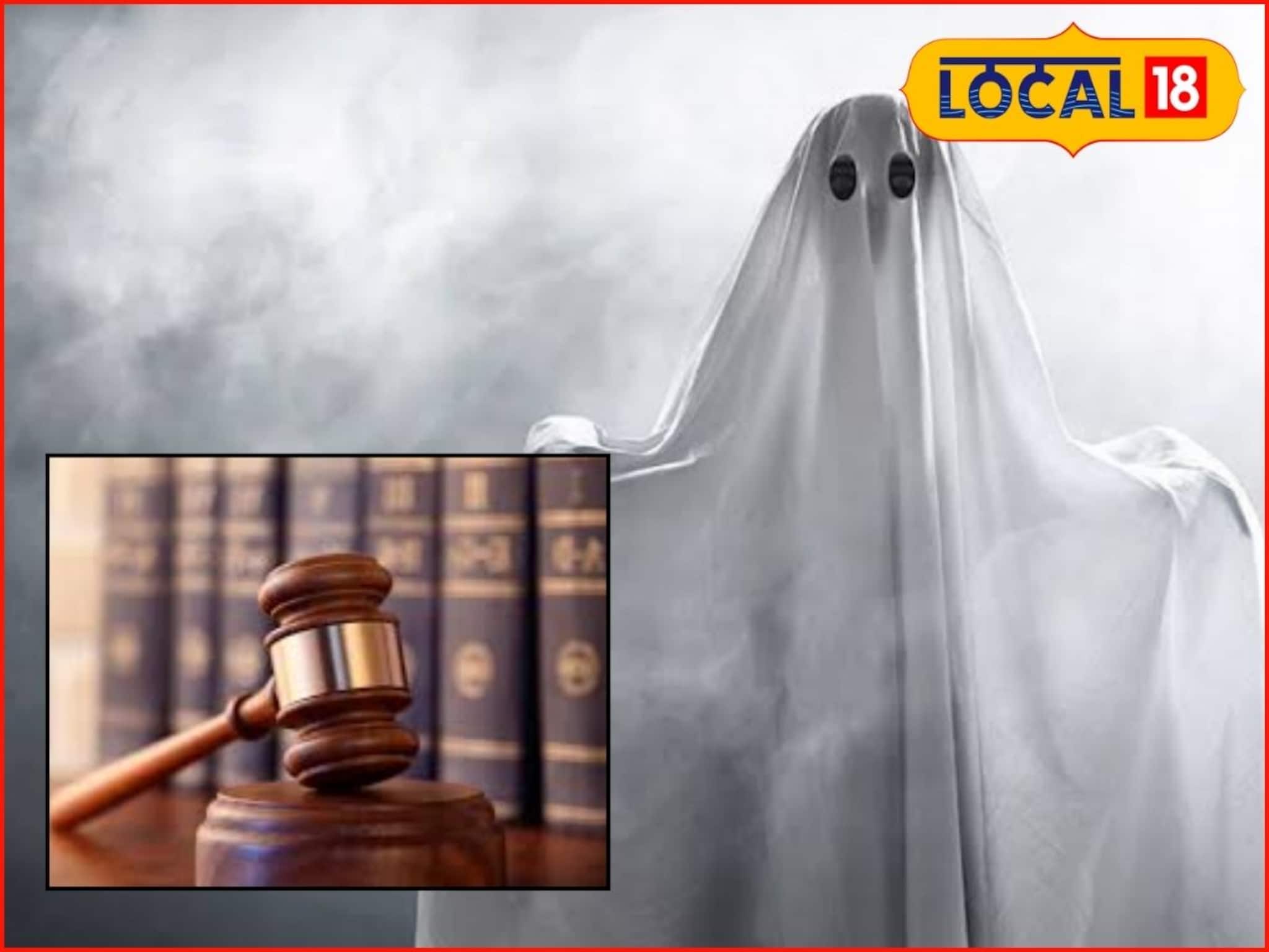 भूताने बायकोला उचलून नेलं...! पतीनं गावभर सांगितलं, पण कोर्टाने त्यालाच ठोठावली जन्मठेप!