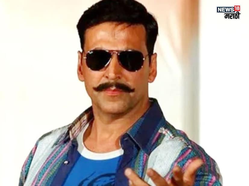 अभिनेता अक्षय कुमारने अनेक हिट चित्रपटातून बॉलिवूड करियरमध्ये दिले आहेत. त्याने विनोदी, भावनिक आणि ॲक्शन सीन असणारे अनेक चित्रपट केले आहेत.