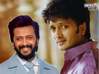 22 वर्षांचं करिअर, 60 हून अधिक सिनेमे,एका फिल्मसाठी किती पैसे घेतो रितेश देशमुख?