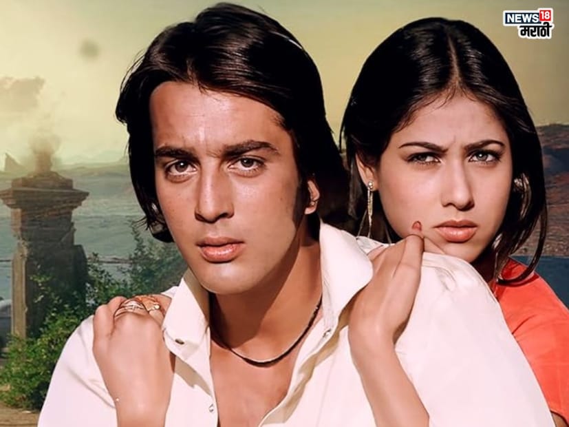 संजय दत्तचा पहिला चित्रपट हा रोमँटिक आणि ॲक्शन चित्रपट होता. त्याची चित्रपट क्षेत्राची सुरुवात 1981 मध्ये रॉकी चित्रपटातून झाली. त्याचेच वडिल सुनील दत्त यांनी हा चित्रपट दिग्दर्शित केला होता.