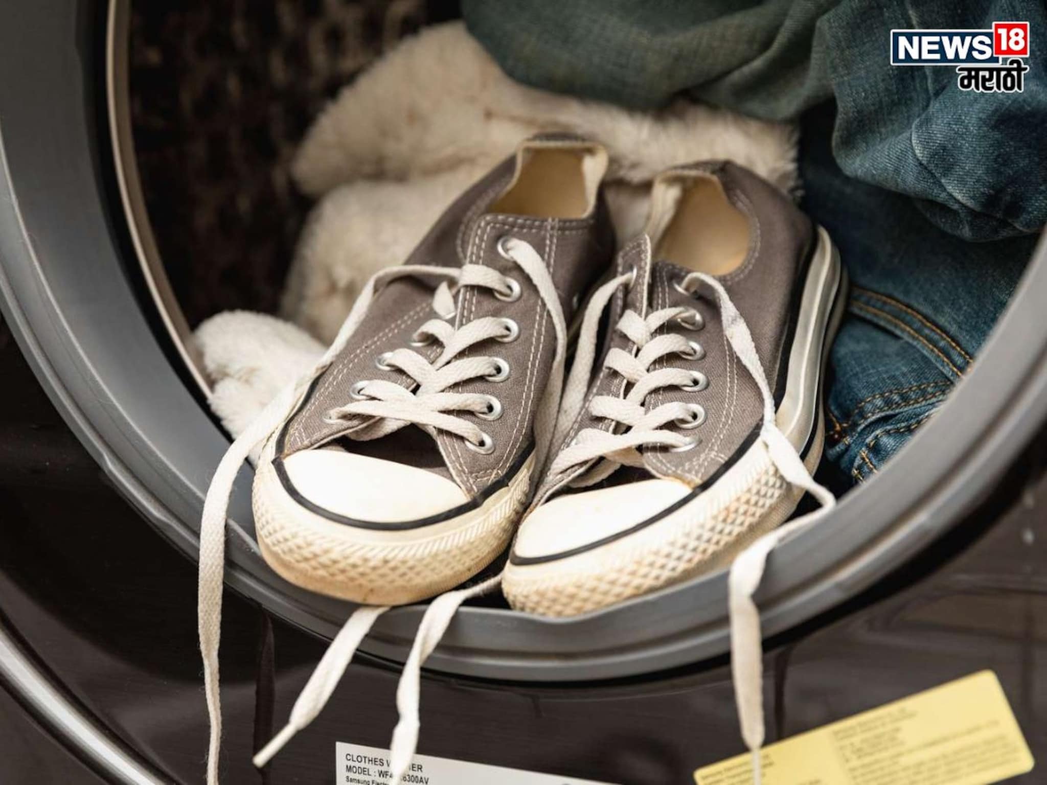 Shoes Cleaning Hacks : वॉशिंग मशीनमध्ये धुवायचे आहेत शूज? आधी वाचा 'या' खास टिप्स, नाही तर होऊ शकते मोठी चूक