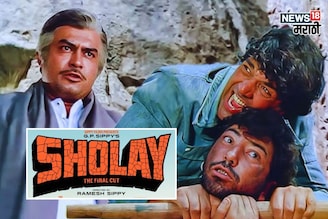शोलेचा खरा क्लायमॅक्स 50 वर्षांनी पाहायला मिळणार, 'या' दिवशी होतोय री-रिलीज