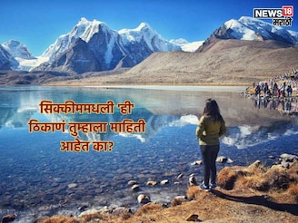 भारतातच लपलाय सुंदरतेचा खजिना! पॅक करा बॅग अन् एक्सप्लोर करा 'ही' ठिकाणं