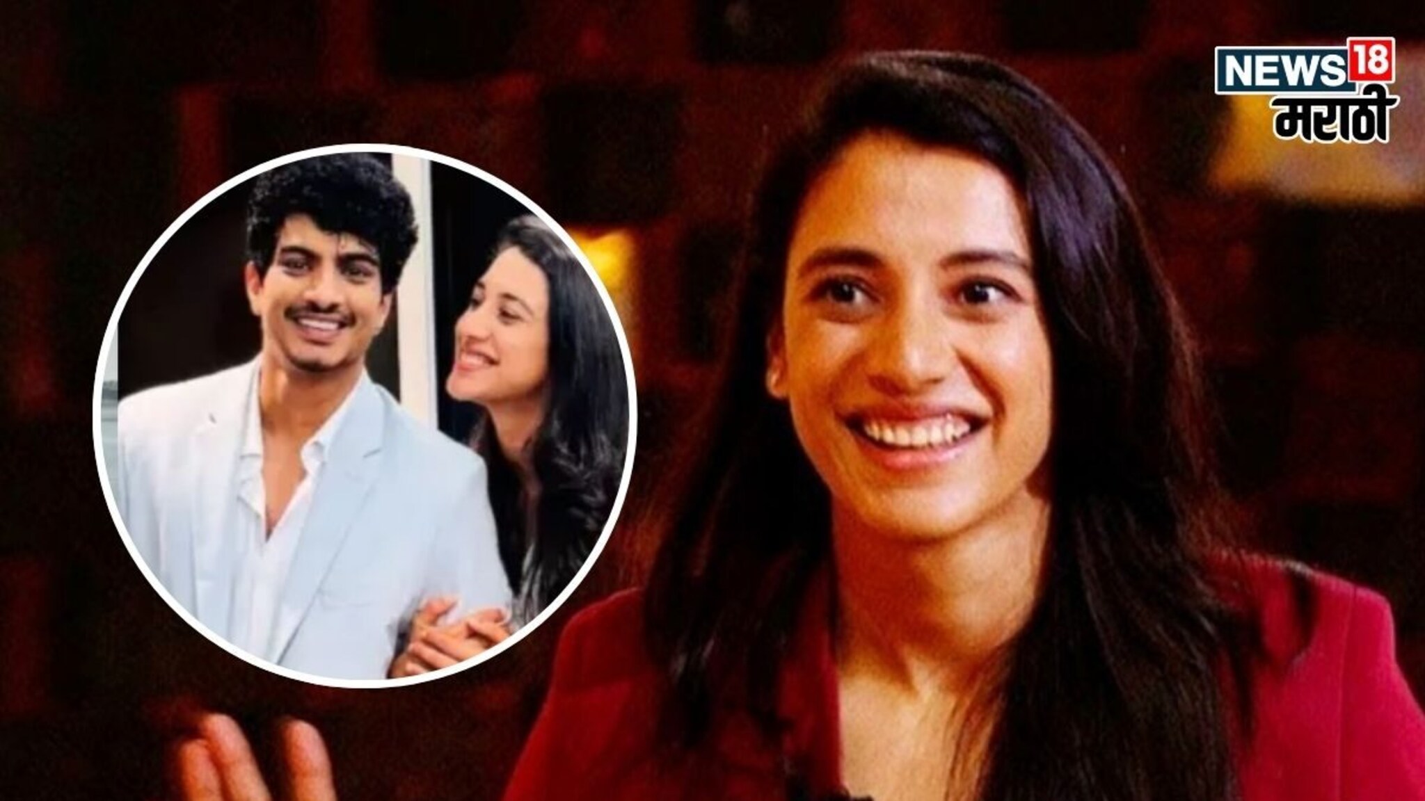 लग्न पोस्टपोन, चॅट्सवरून गदारोळ; स्मृतीला यायचं होतं सगळ्यांसमोर, पण स्किप केला मुंबईतील मोठा इव्हेंट