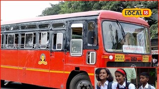 ST Bus: विद्यार्थ्यांसाठी मोठा निर्णय, ST बस लेट झाल्यास थेट फोन उचलायचा अन्... 