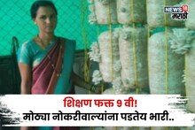 Success Story : शिक्षण फक्त ९ वी! किचनमध्ये सुरू केली शेती, उत्पादनाला दिल्लीपर्यंत मागणी, महिला करतेय बक्कळ कमाई