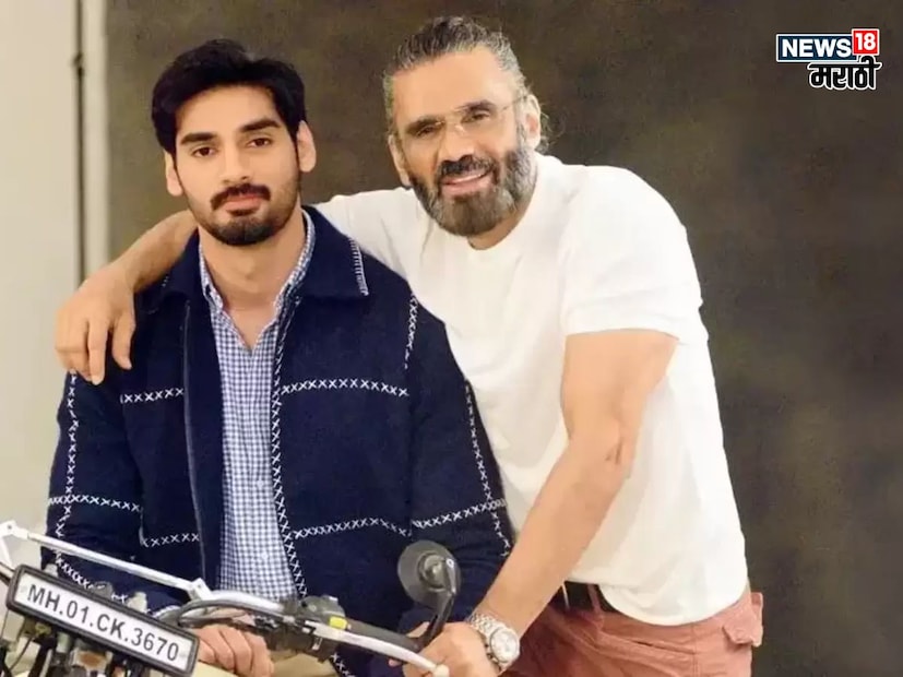  अहान हा मराठमोळ्या अभिनेत्रीला डेट करत असल्याचं समोर आलं आहे. वेड सिनेमातून मराठी सिनेमांत पदार्पण करणारी मराठी अभिनेत्री जिया शंकर सुनील शेट्टीची होणारी बायको असल्याचं म्हटलं जात आहे.