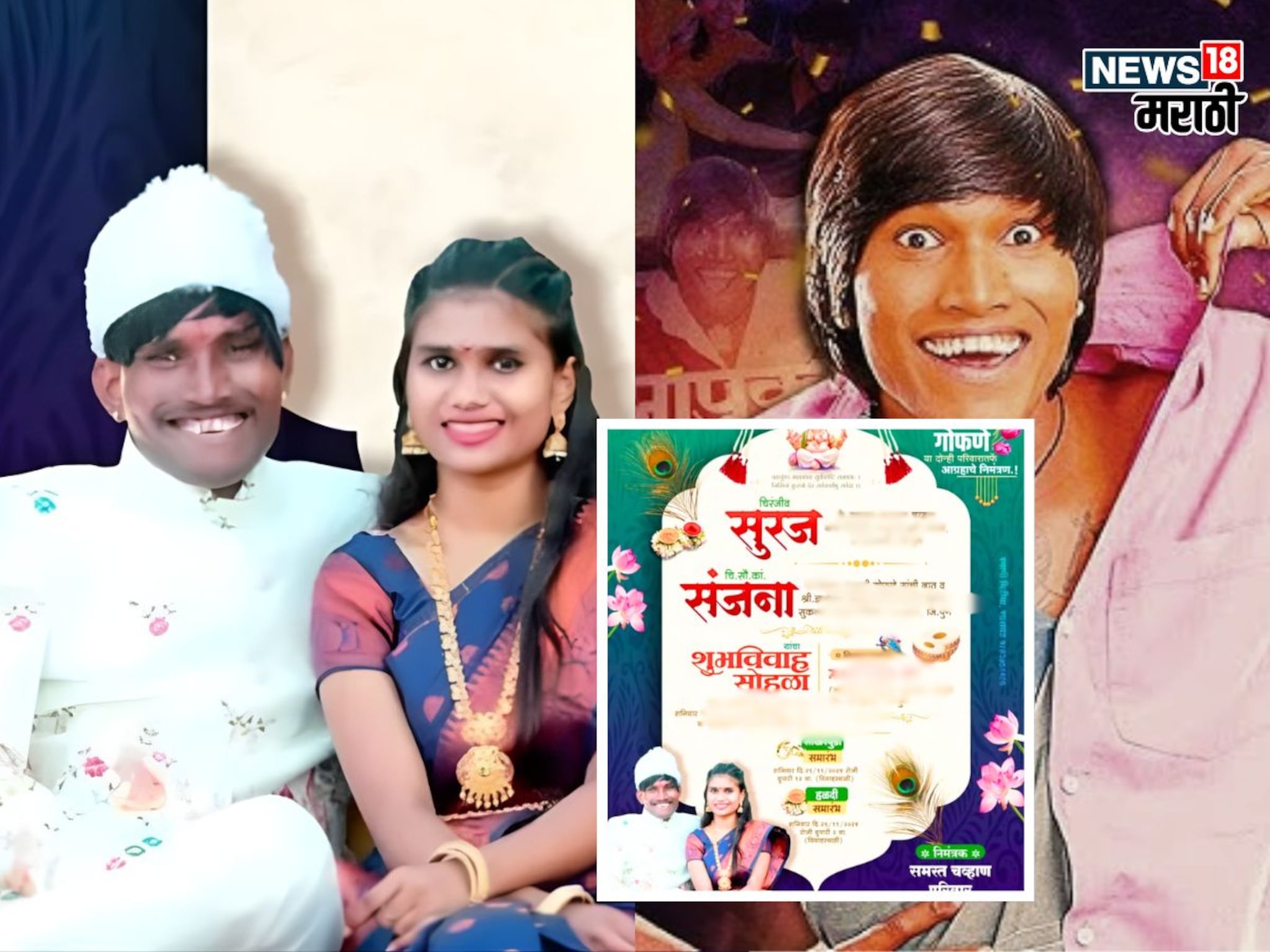 घर झालं, मुहूर्त ठरला आता सनई चौघडे वाजणार, सूरज चव्हाणची लग्न पत्रिका समोर, तुम्हाला आली का?