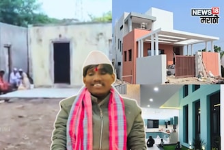 पत्र्याचं घर आता त्याच ठिकाणी आलिशान बंगला, सूरज चव्हाणच्या नव्या घराचे 10 फोटो