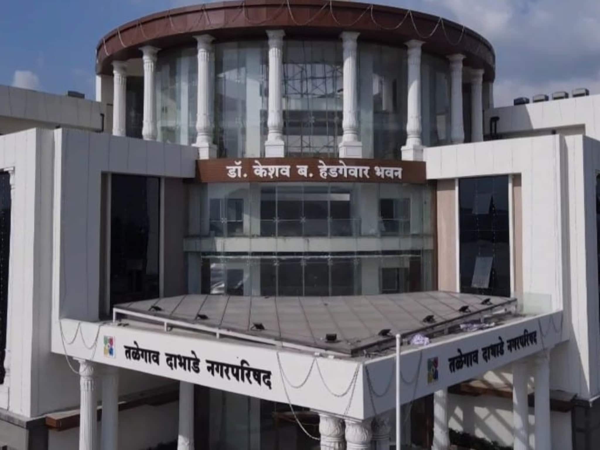 नगर परिषद निवडणूक जाहीर झाल्याच्या दिवशीच तळेगावच्या मुख्याधिकाऱ्यांची बदली