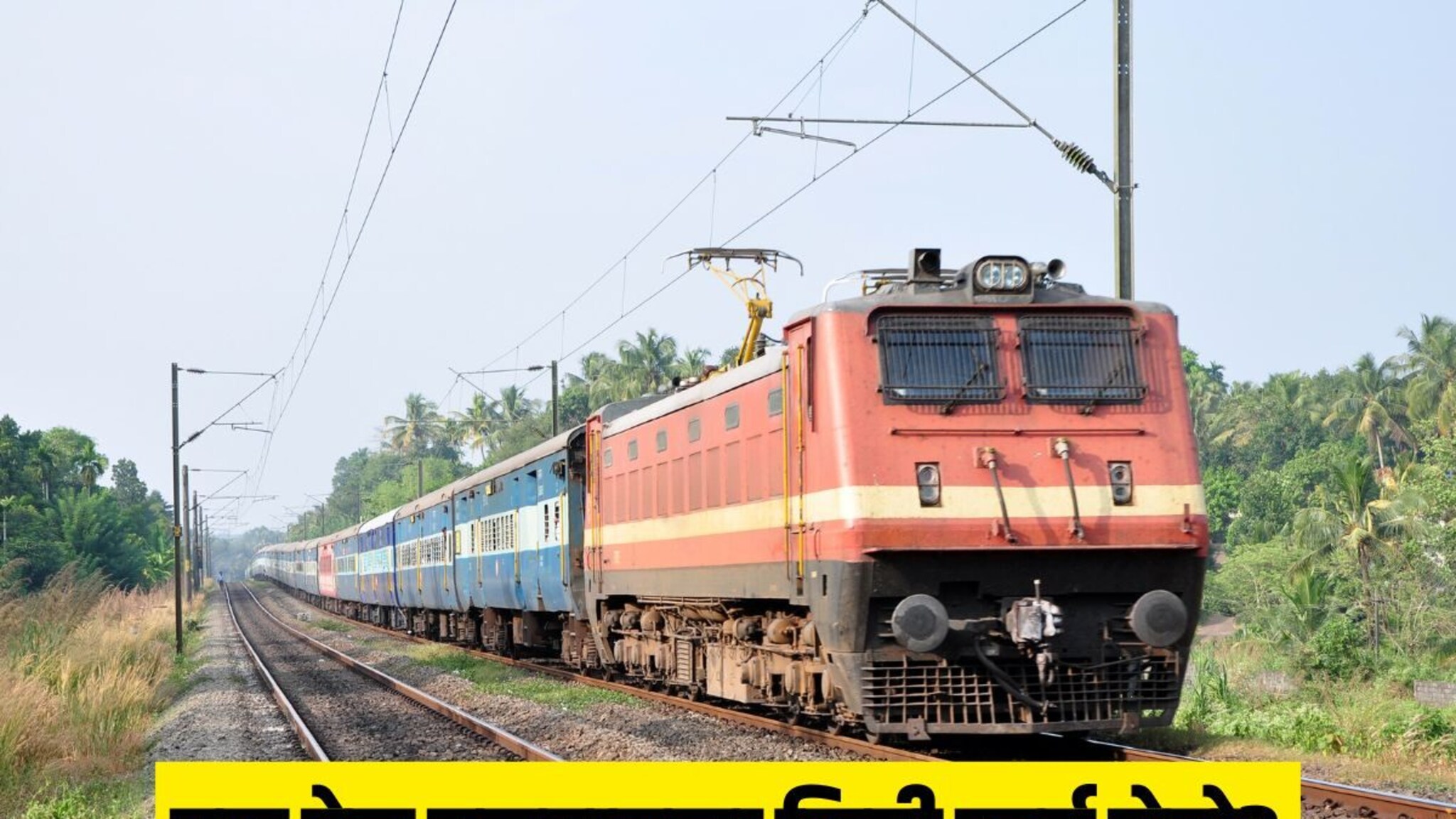 चाकापासून ते इंजिनपर्यंत... एका संपूर्ण ट्रेन बनवण्यासाठी किती खर्च येतो? 'एक-एक' भागाची किंमत माहितीय?