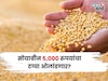 नोव्हेंबरमध्ये सोयाबीन ५,००० चा टप्पा ओलांडणार? दराबाबत नवीन अपडेट आली समोर