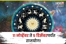 संघर्ष संपला! गुरुची वक्री चाल, ११ नोव्हेंबर ते ५ डिसेंबरपर्यंत या राशींचा राजयोग, जीवनात सुख समाधानासह पैसा येणार