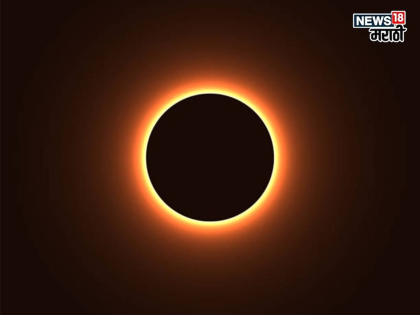 Suryagrahan Suryagrahan