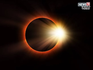सर्वात मोठं सूर्यग्रहण! इतक्या वेळेसाठी पृथ्वी जाणार अंधाराखाली, दिवस कोणता?