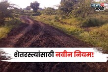 शेतरस्त्यांसाठी महसूल विभागाकडून नवीन आदेश जाहीर! शेतकऱ्यांना कोणते फायदे मिळणार?