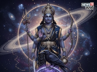 तब्बल ७ वर्ष येणार मोठी संकटं! या राशीच्या मागे कडक शनि साडेसाती लागणार