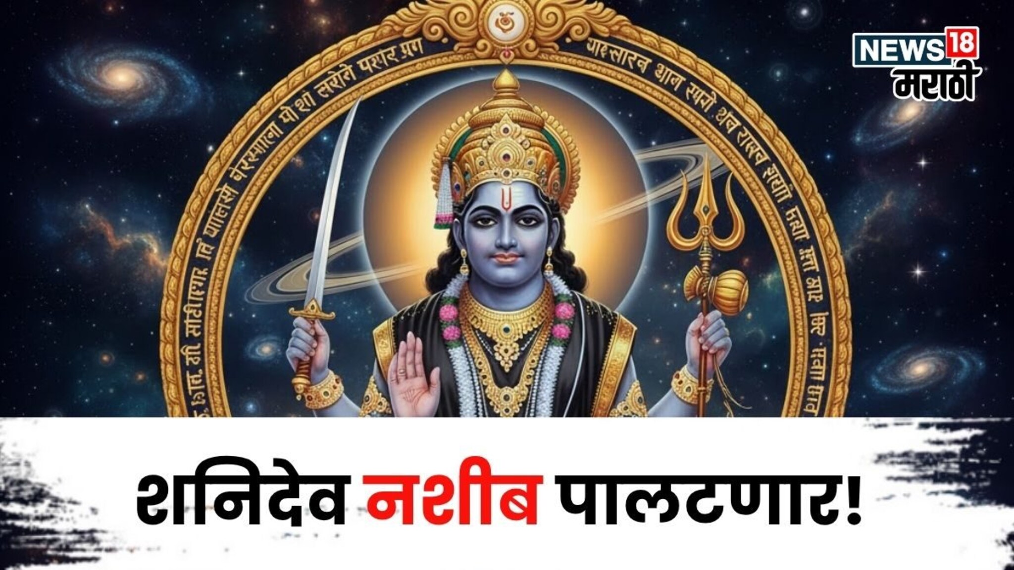 15 नोव्हेंबरची रात्र ५ राशींसाठी ठरणार गेमचेंजर, अचानक धनलाभासह घरात आनंदी आनंद येणार