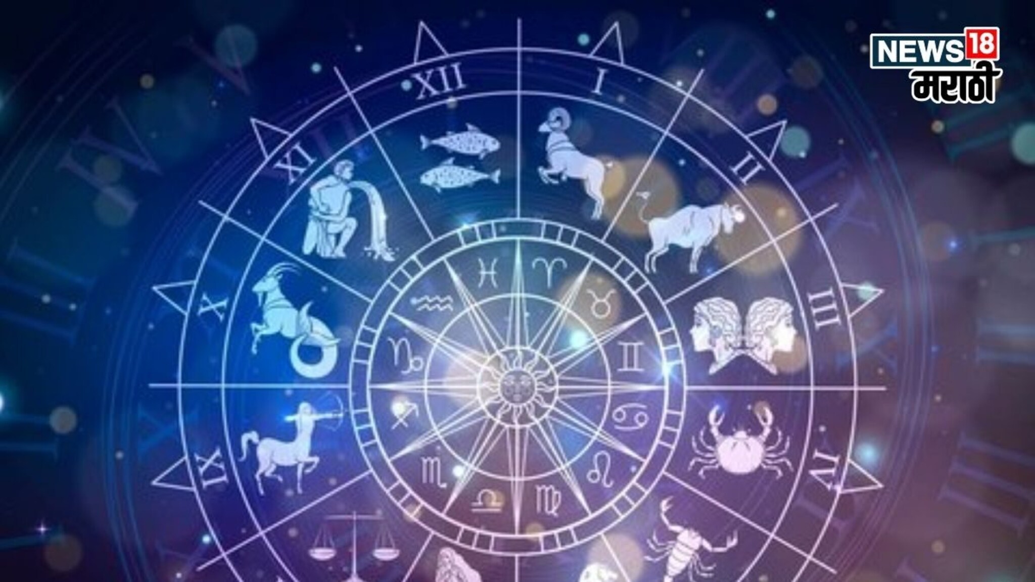 अरे वाह! पुढील ७ दिवस ५ राशींसाठी ठरणार सर्वात भाग्यशाली, बक्कळ पैशांसह इच्छापूर्ती होणार